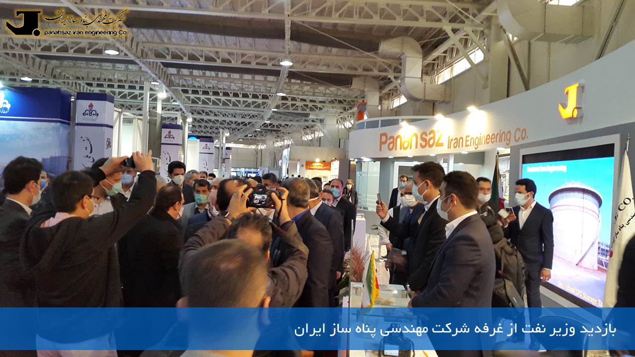 حضور شرکت مهندسی پناه ساز ایران در بیست و پنجمین نمایشگاه نفت، گاز، پالایش و پتروشیمی