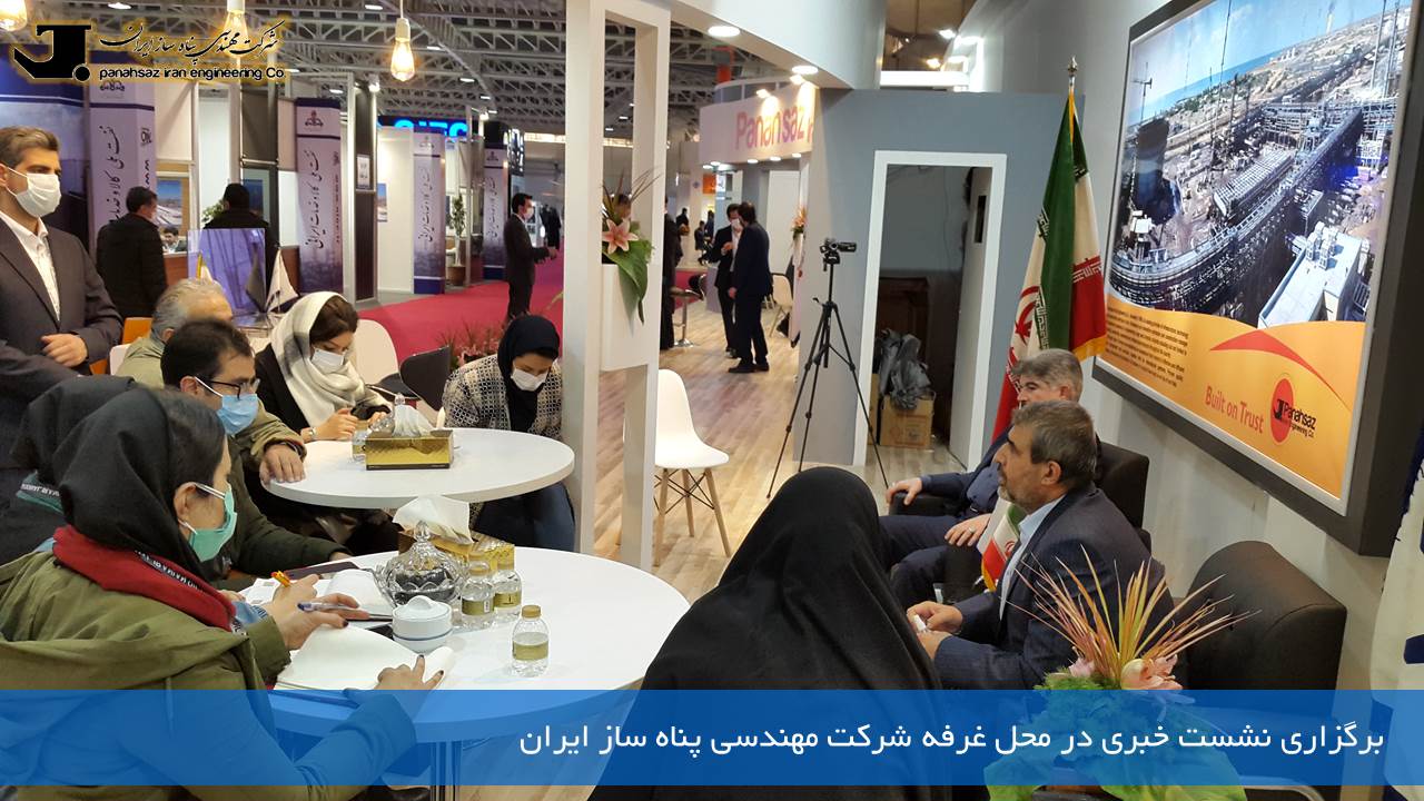 پوشش رسانه ای حضور شرکت مهندسی پناه ساز ایران در بیست و پنجمین نمایشگاه نفت، گاز، پالایش و پتروشیمی